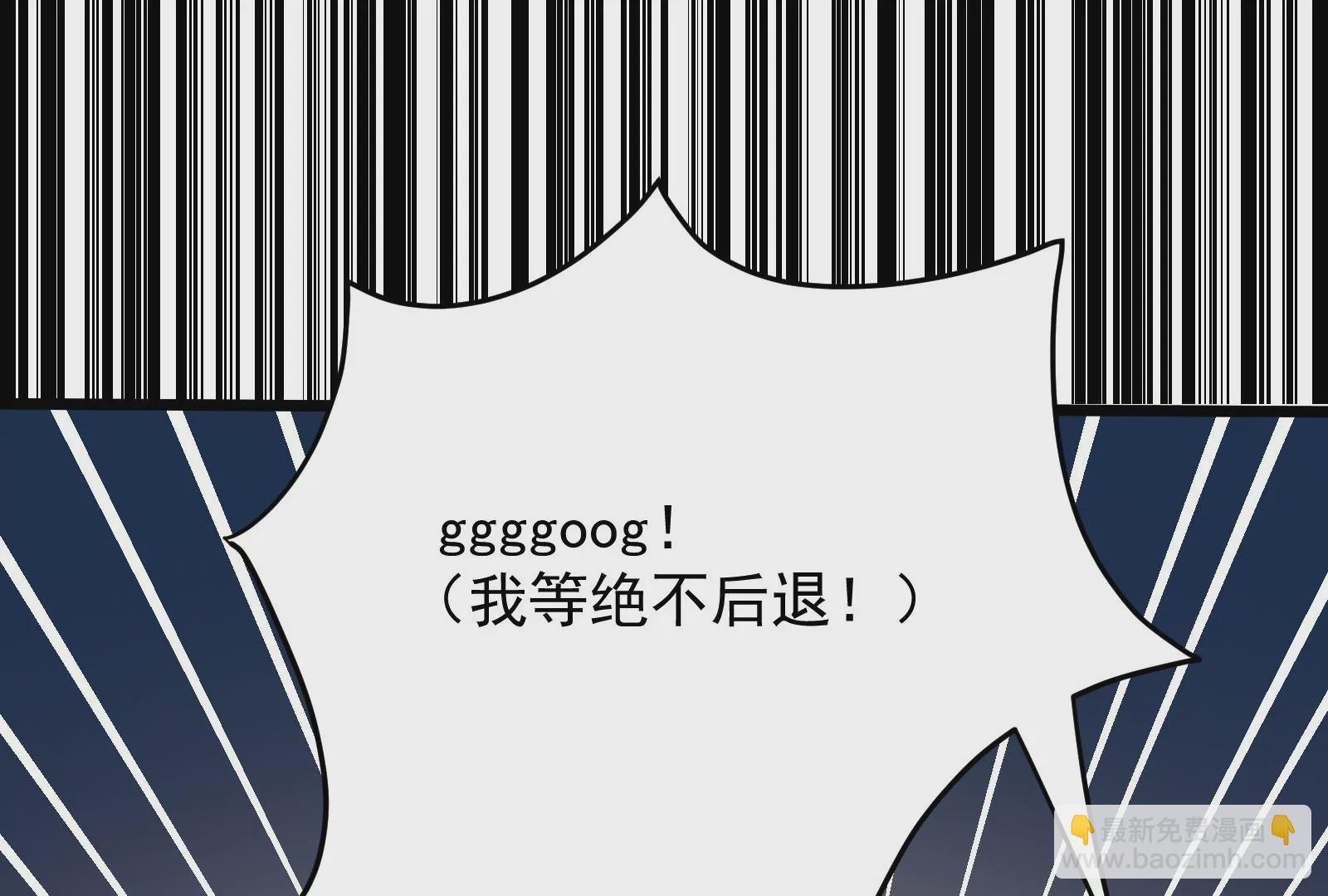 古神遊戲 - 第36話  搞事！兩面派的手段(3/3) - 3